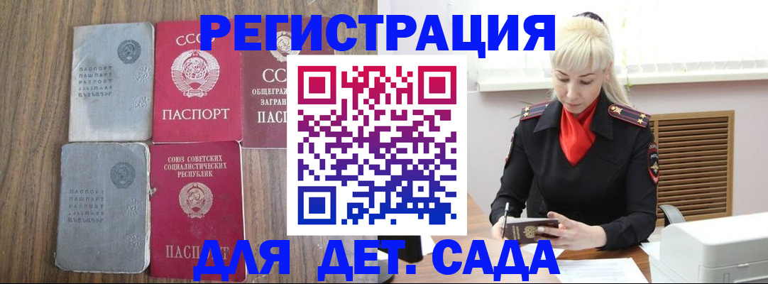 прописка для работы в Угличе