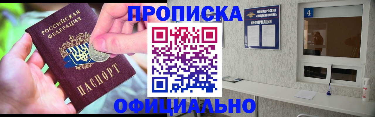 временная регистрация законно в Угличе