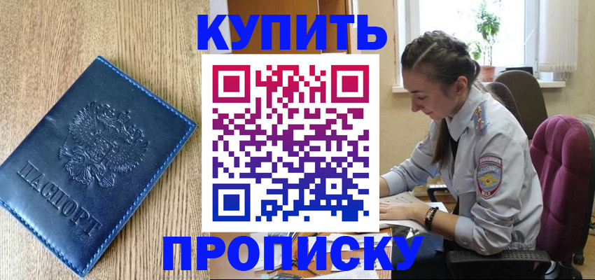 временная регистрация в квартире в Угличе